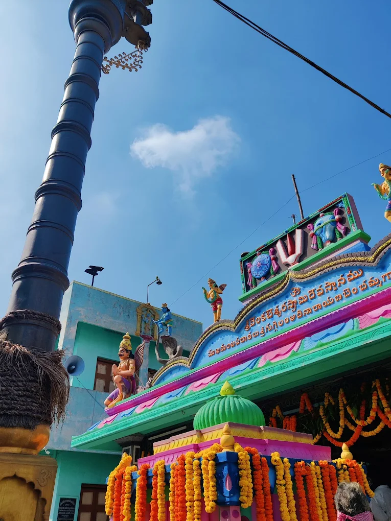 Sri Venkateswaraswamy Temple